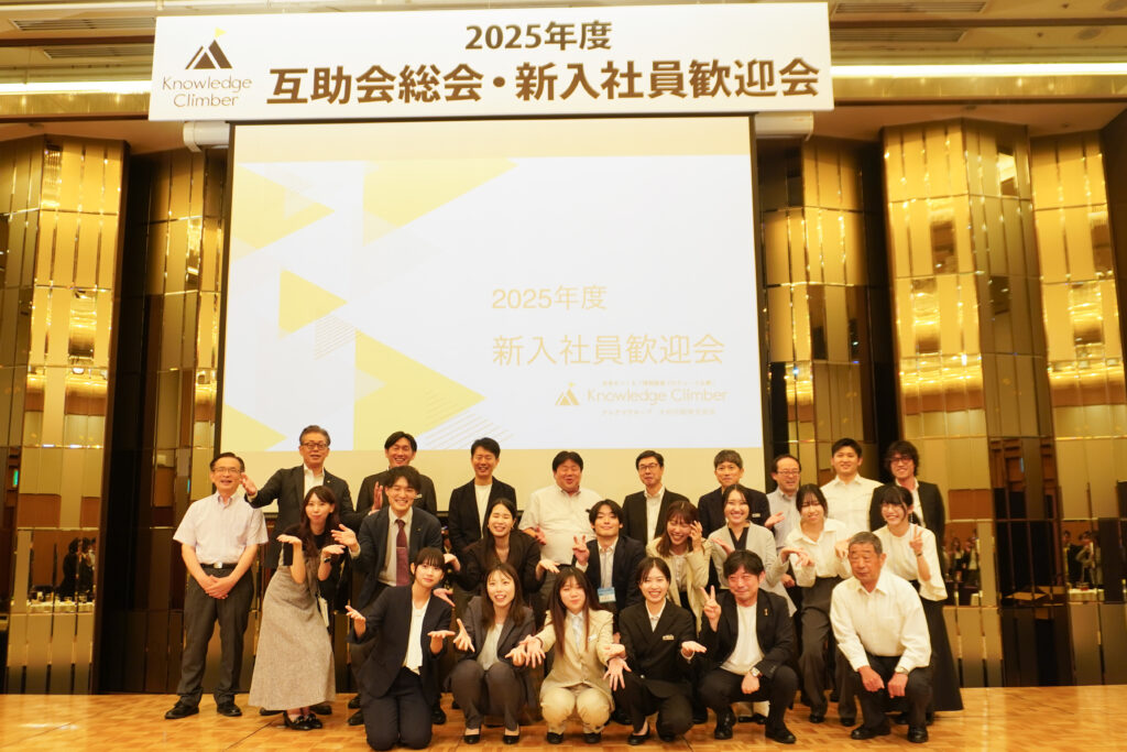 2025年度 新入社員歓迎会