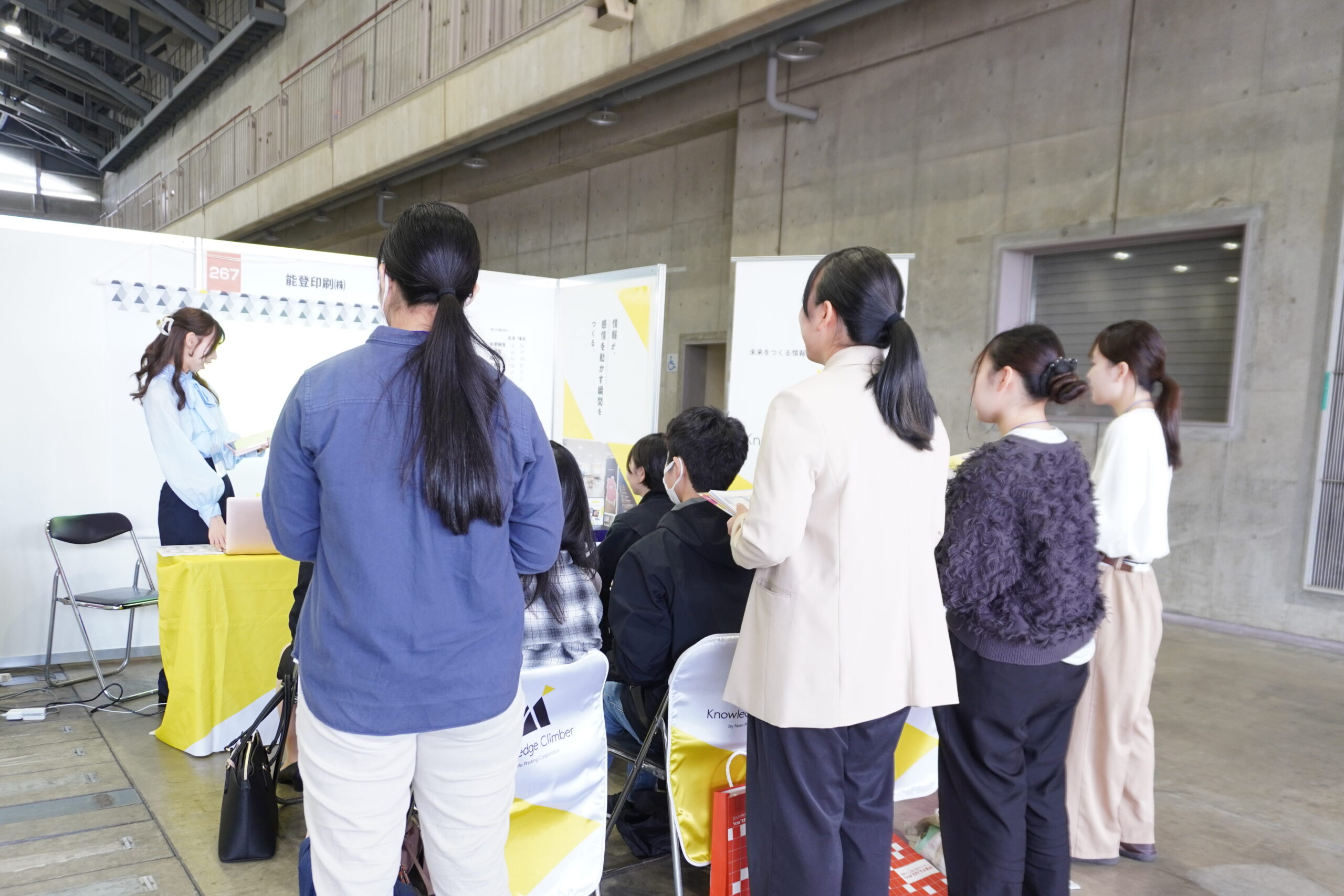 いしかわインターンシップ＆仕事研究フェス2026