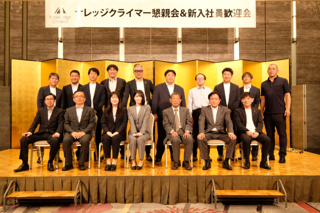ナレッジクライマー懇親会＆新入社員歓迎会