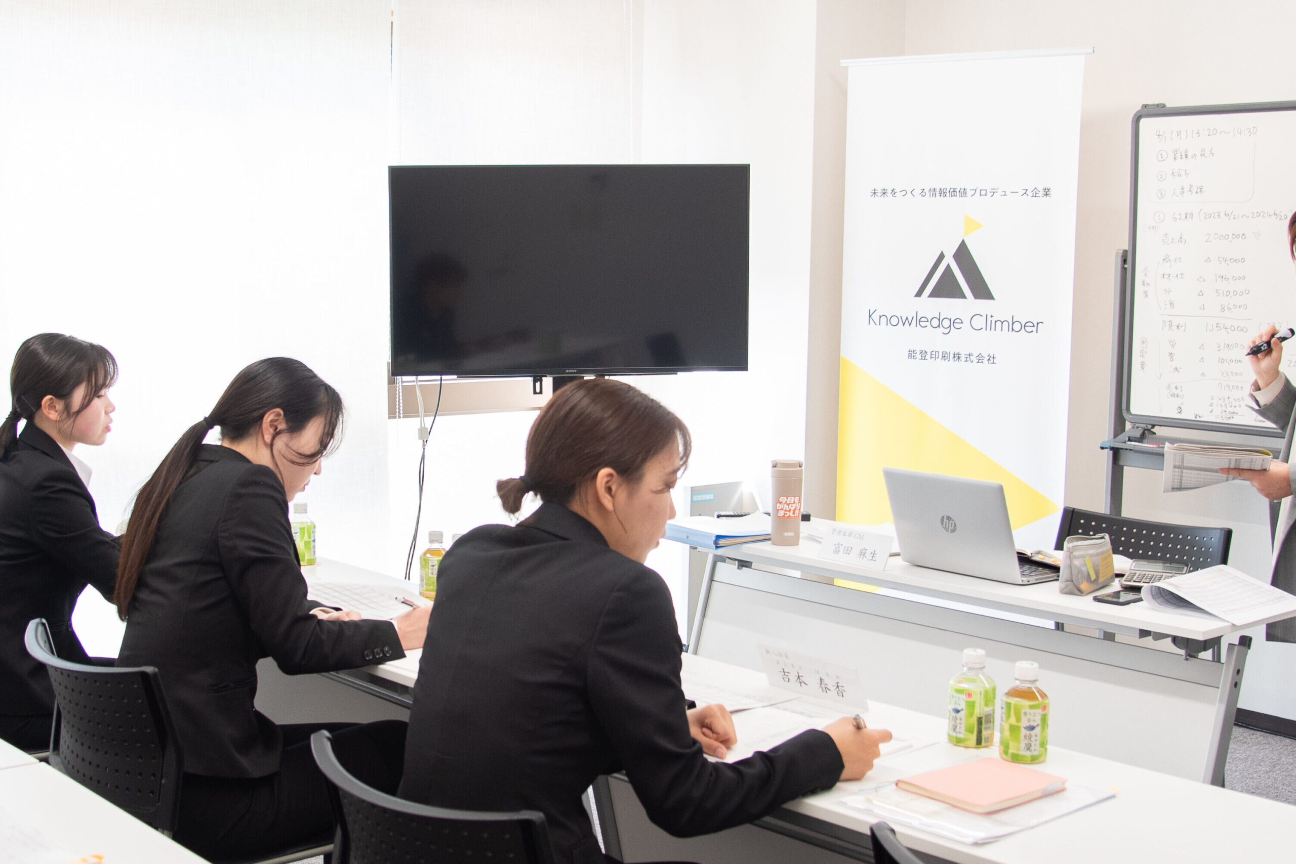 新入社員研修 数字について