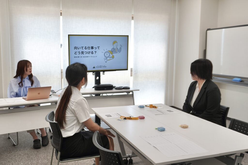 自己分析ワークショップ