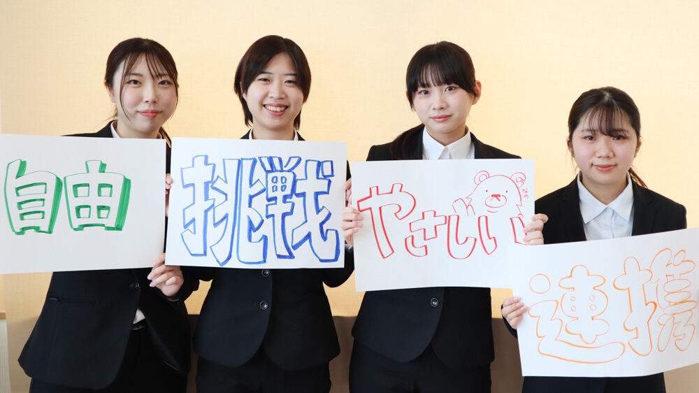2025年度 新入社員